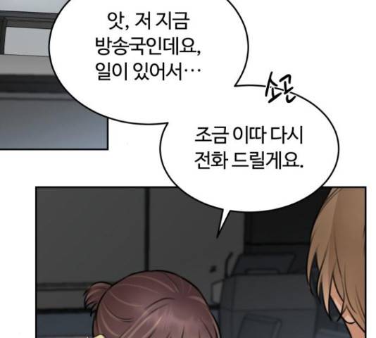 너의 키스씬 8화 12