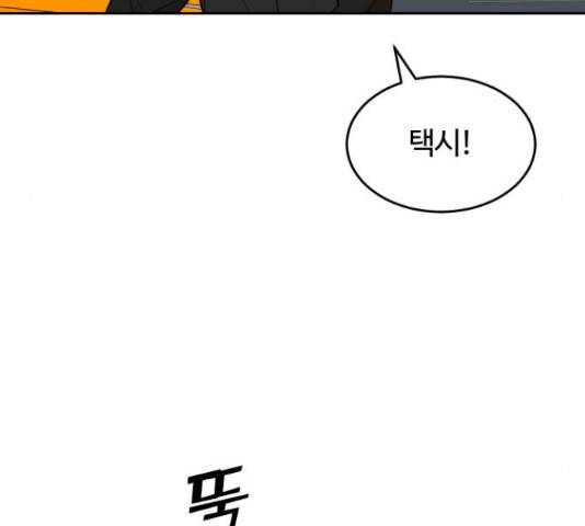 너의 키스씬 8화 16