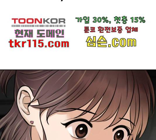 너의 키스씬 8화 17
