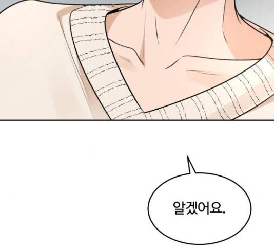 너의 키스씬 8화 26