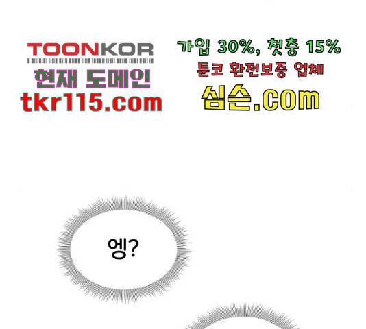 너의 키스씬 8화 27