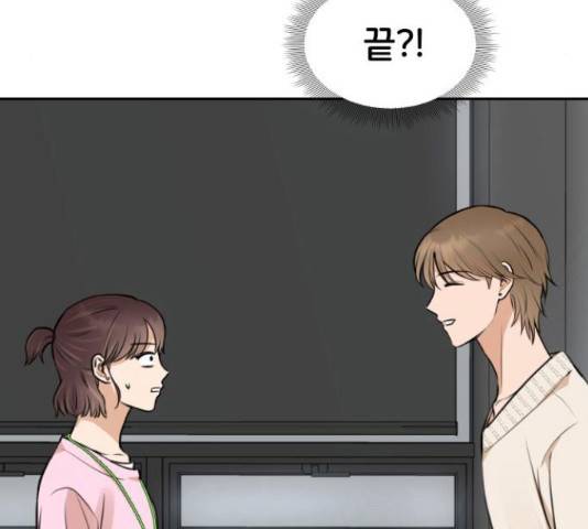 너의 키스씬 8화 28