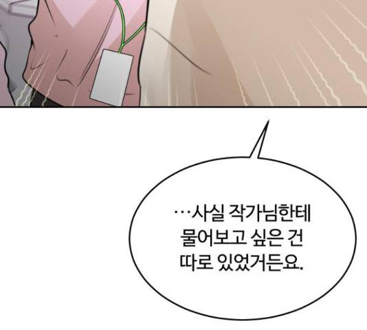 너의 키스씬 8화 33