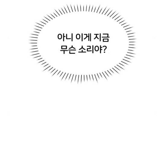 너의 키스씬 8화 49