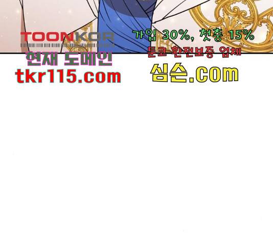 로판 빙의 만화 55화 6