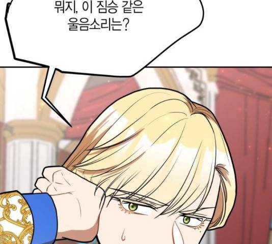 로판 빙의 만화 55화 18