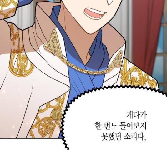 로판 빙의 만화 55화 19