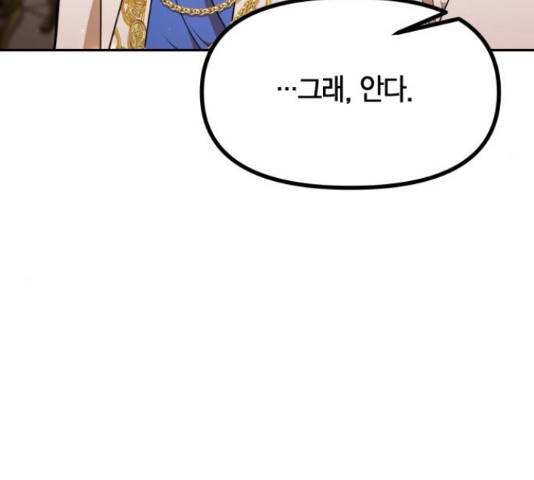 로판 빙의 만화 55화 31