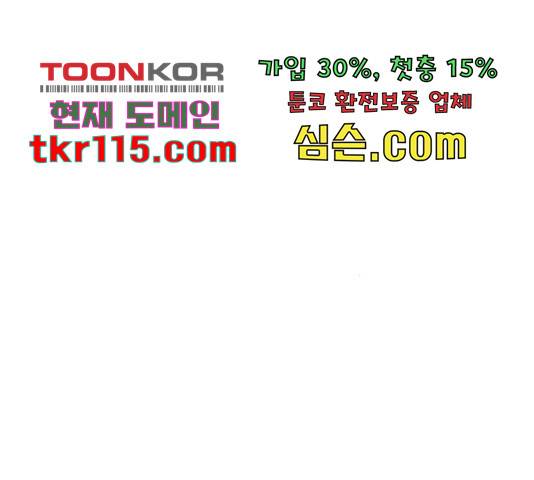 로판 빙의 만화 55화 34