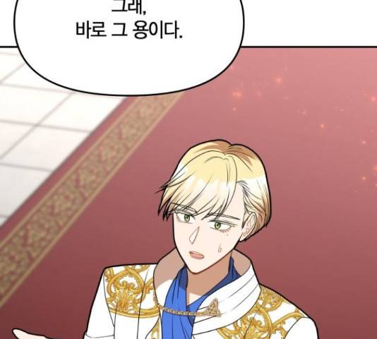 로판 빙의 만화 55화 39