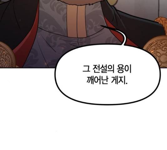 로판 빙의 만화 55화 43