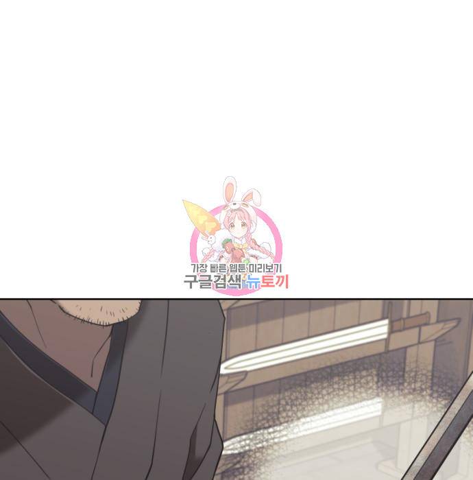낙향문사전 2부 40화 1