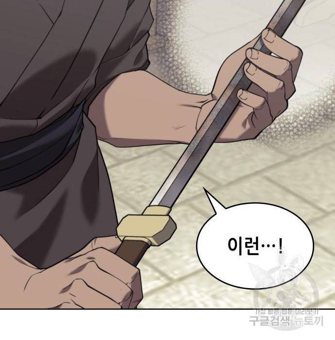 낙향문사전 2부 40화 2