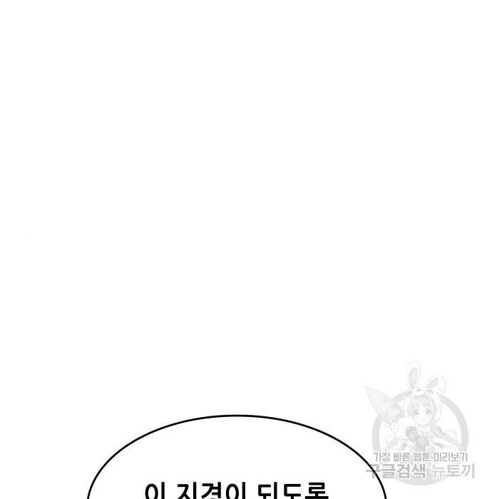 낙향문사전 2부 40화 3