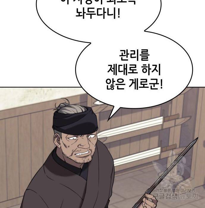 낙향문사전 2부 40화 4