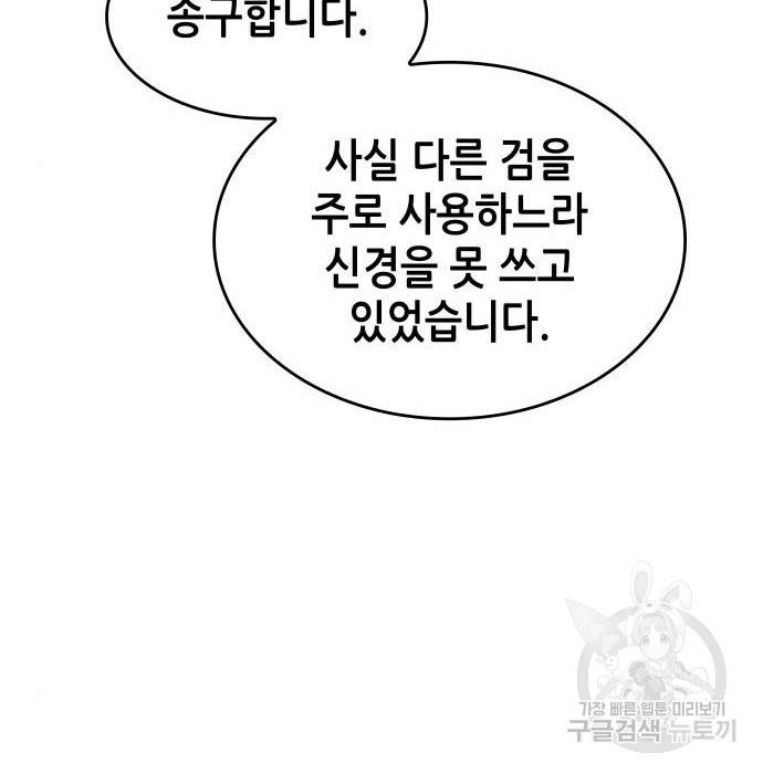 낙향문사전 2부 40화 6