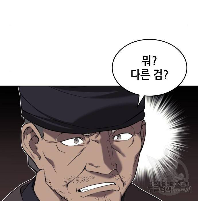 낙향문사전 2부 40화 7