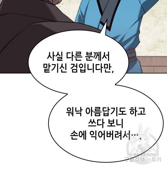 낙향문사전 2부 40화 10