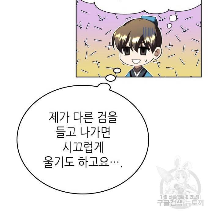 낙향문사전 2부 40화 12