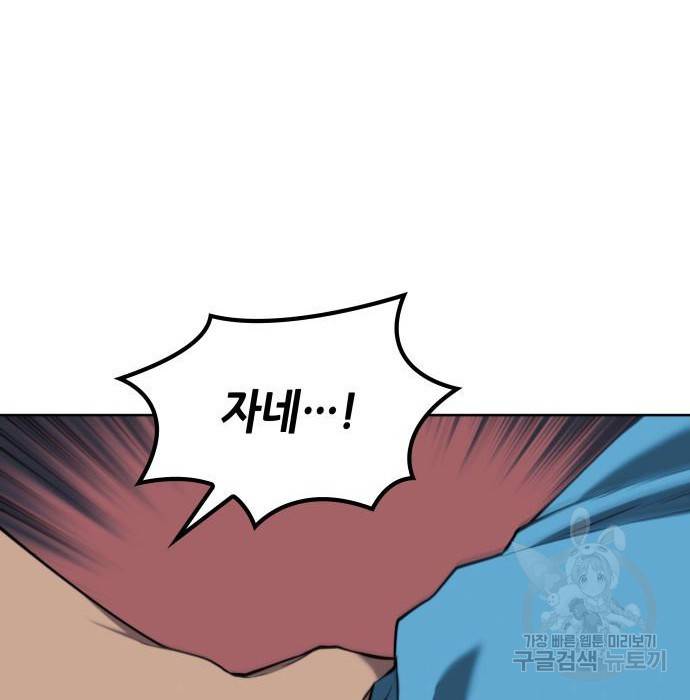 낙향문사전 2부 40화 13