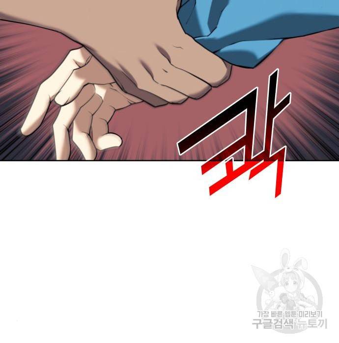 낙향문사전 2부 40화 14