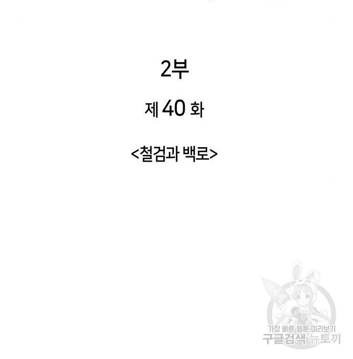 낙향문사전 2부 40화 19