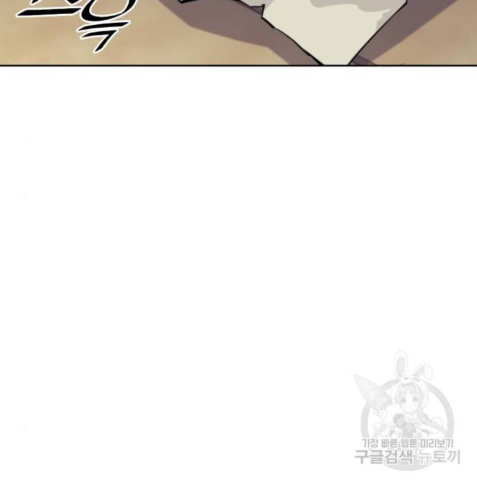 낙향문사전 2부 40화 21