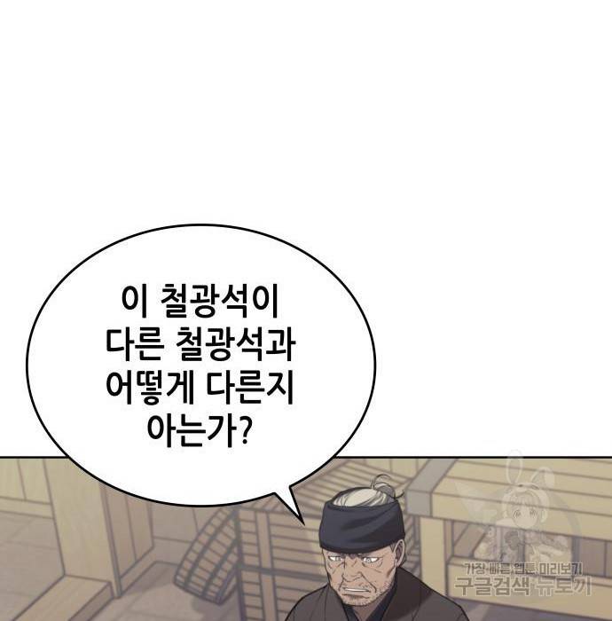 낙향문사전 2부 40화 22