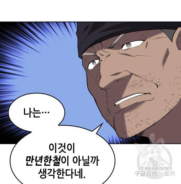 낙향문사전 2부 40화 27