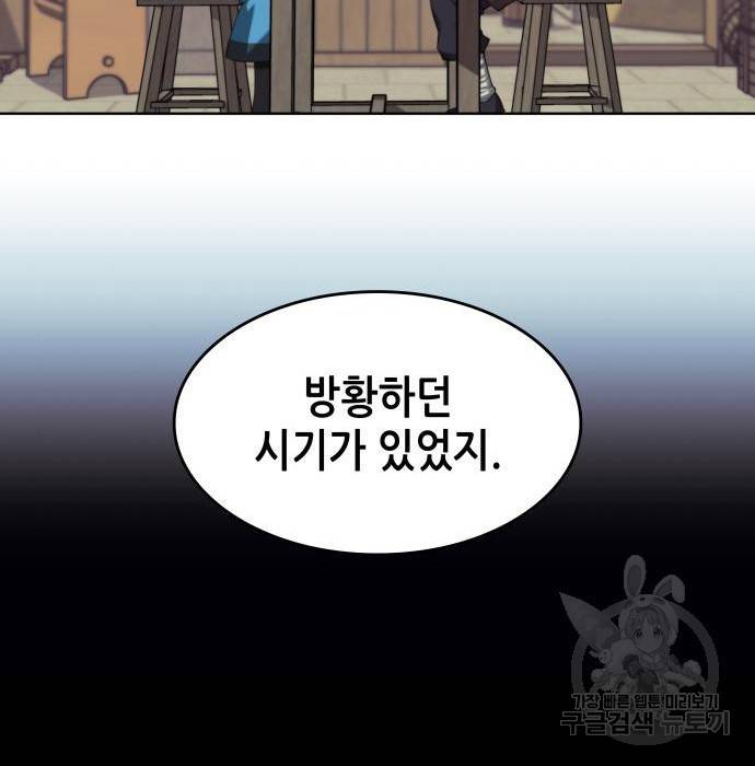 낙향문사전 2부 40화 30