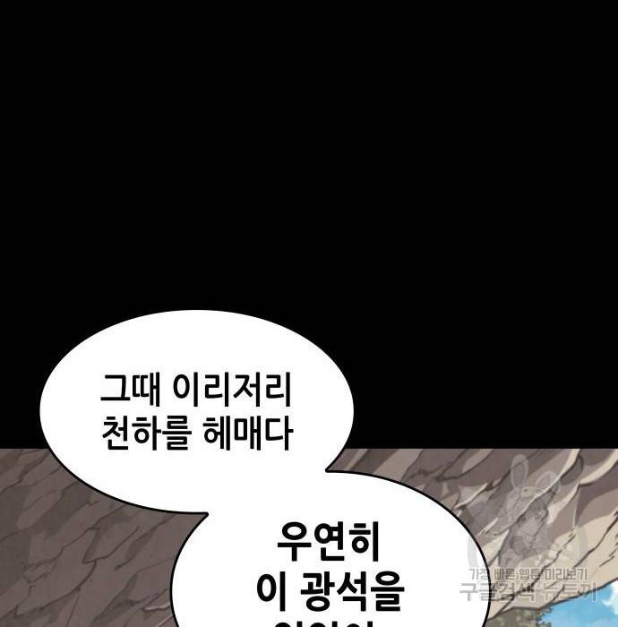 낙향문사전 2부 40화 31