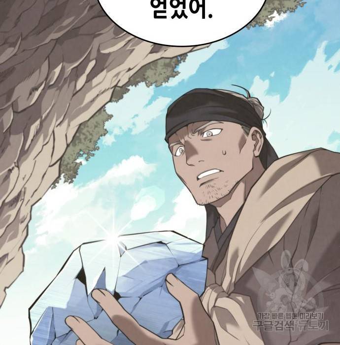 낙향문사전 2부 40화 32