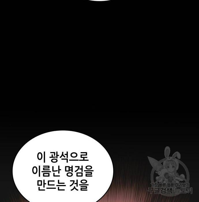 낙향문사전 2부 40화 34