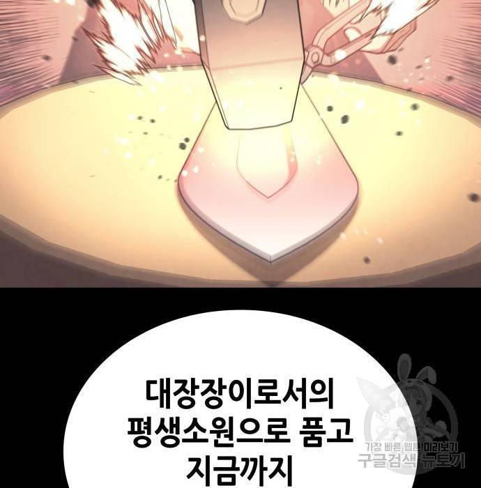 낙향문사전 2부 40화 36