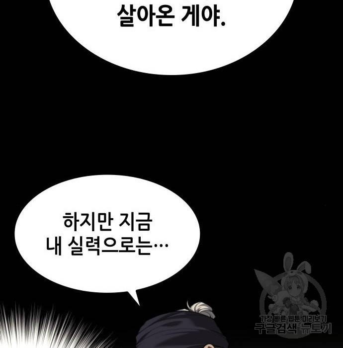 낙향문사전 2부 40화 37