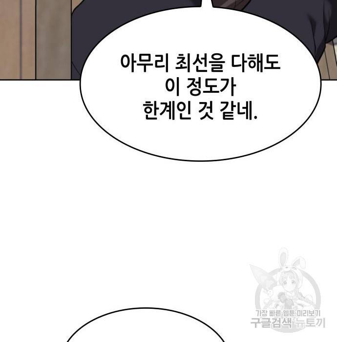 낙향문사전 2부 40화 39