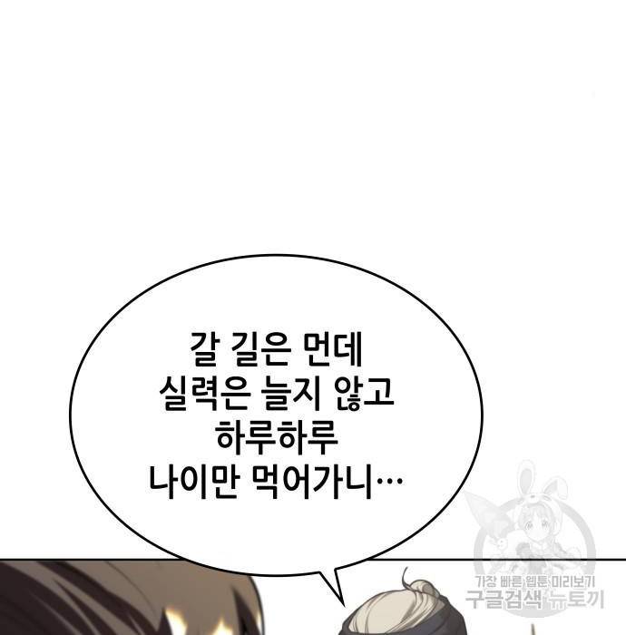 낙향문사전 2부 40화 42