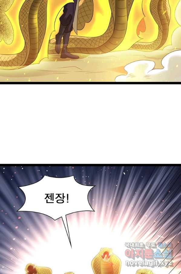 용의 계승자 145화 4