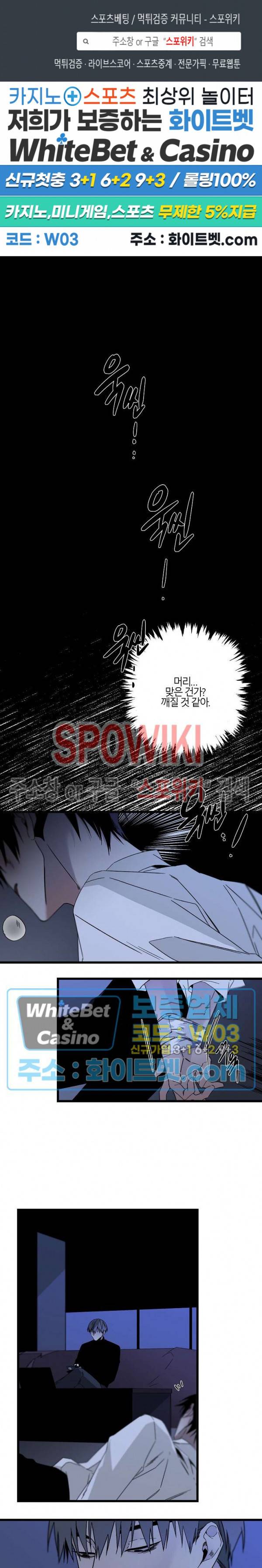 Aporia(아포리아) 98화 1