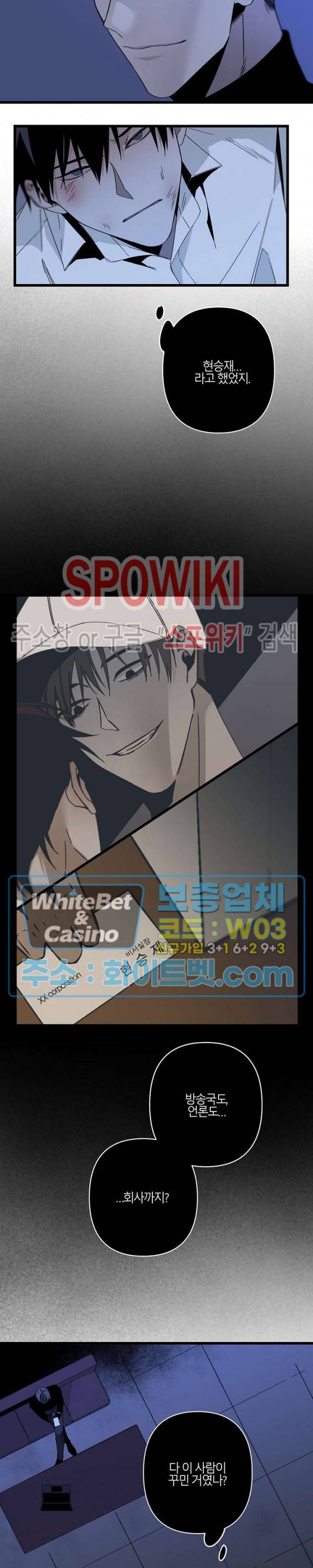 Aporia(아포리아) 98화 2