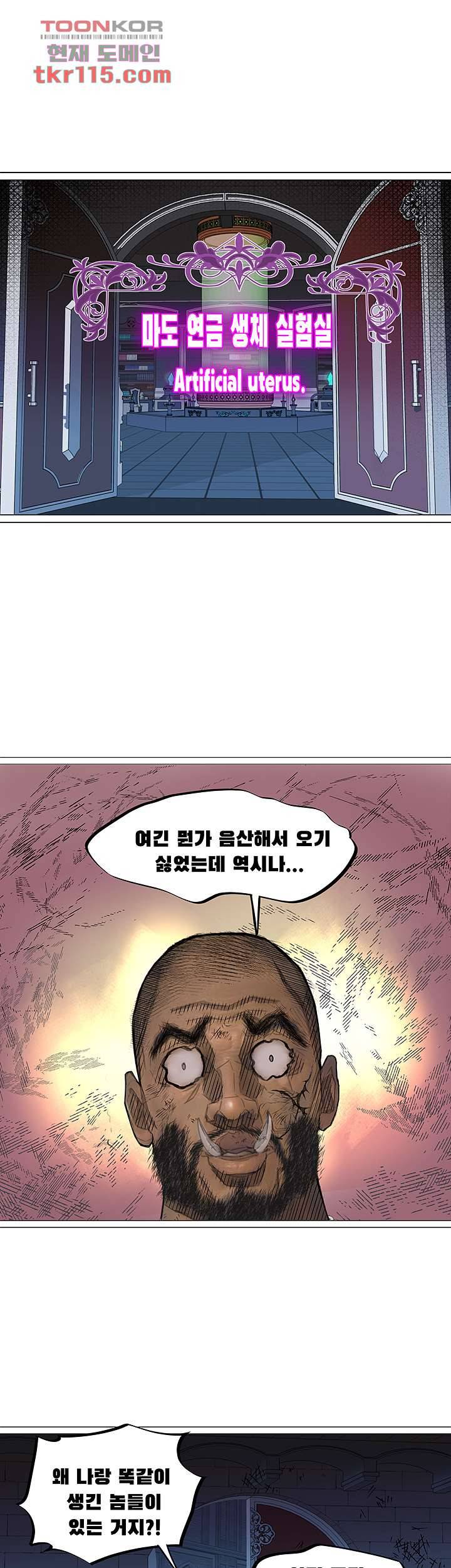 다크 엘프의 노예가 된 13화 2