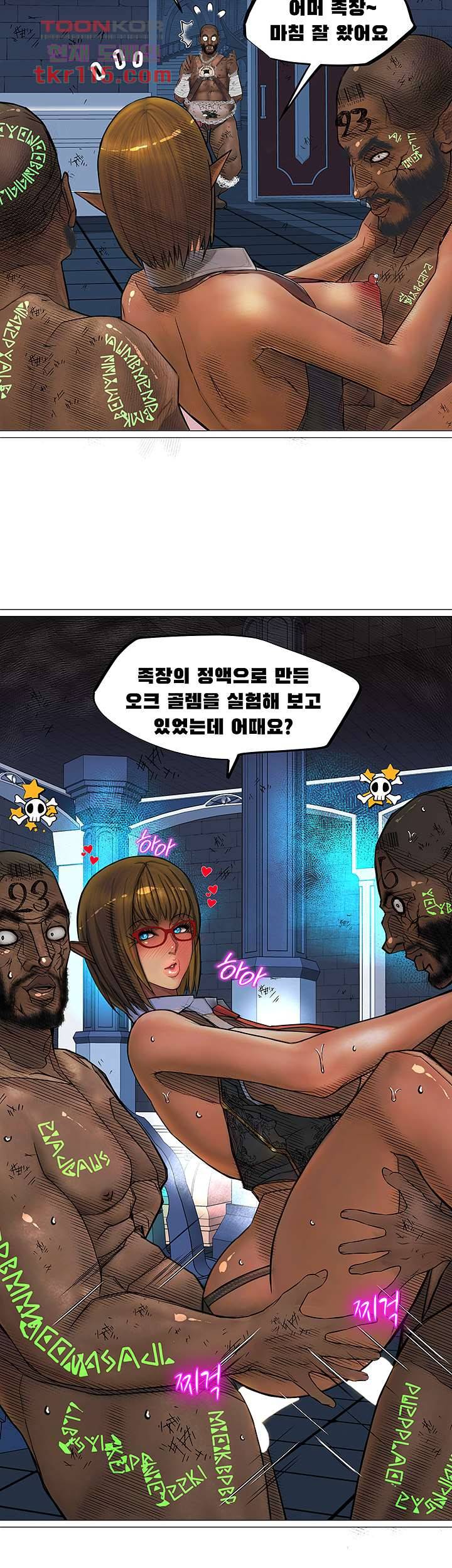 다크 엘프의 노예가 된 13화 3