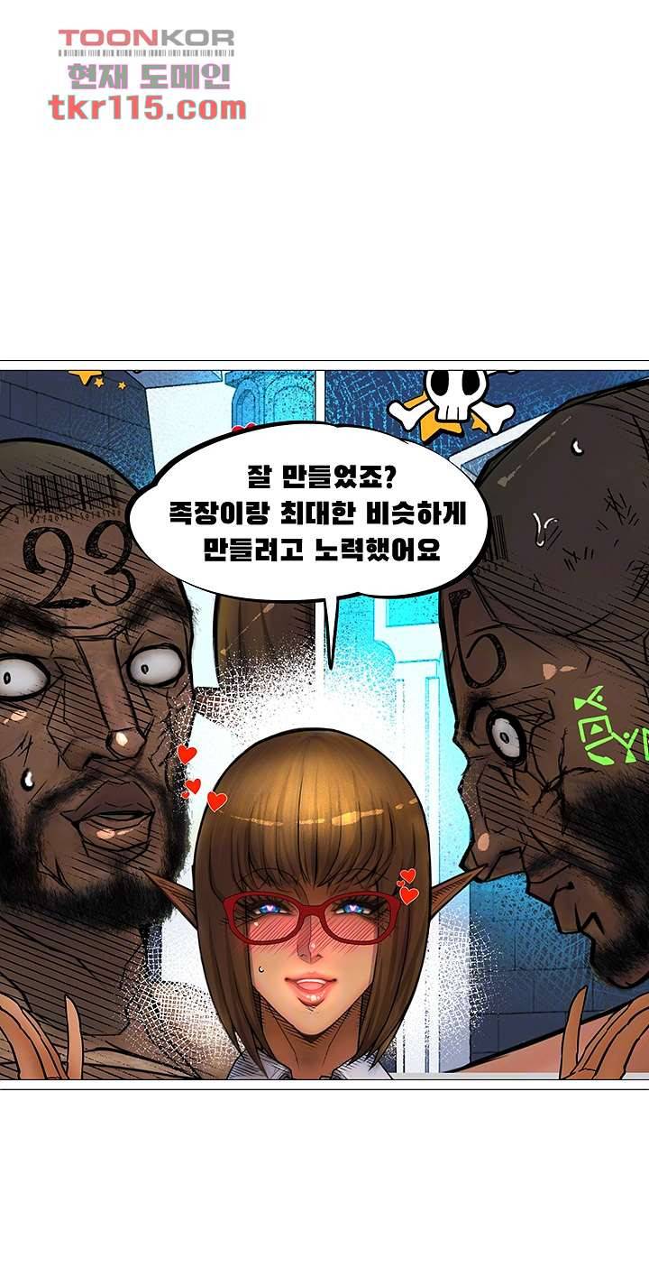 다크 엘프의 노예가 된 13화 4