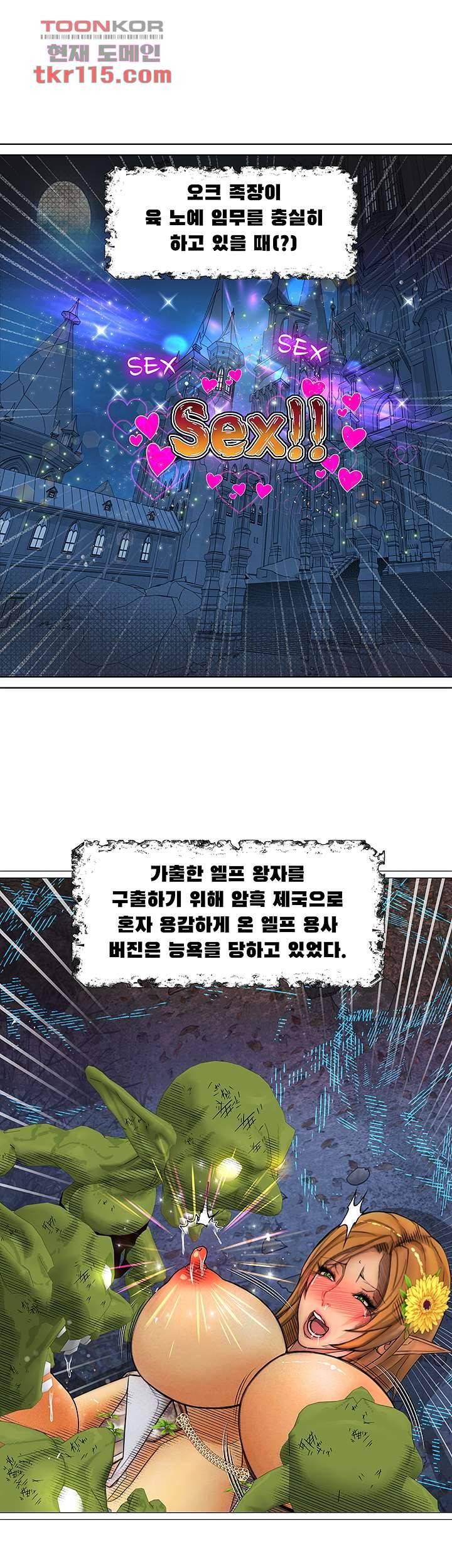 다크 엘프의 노예가 된 13화 7