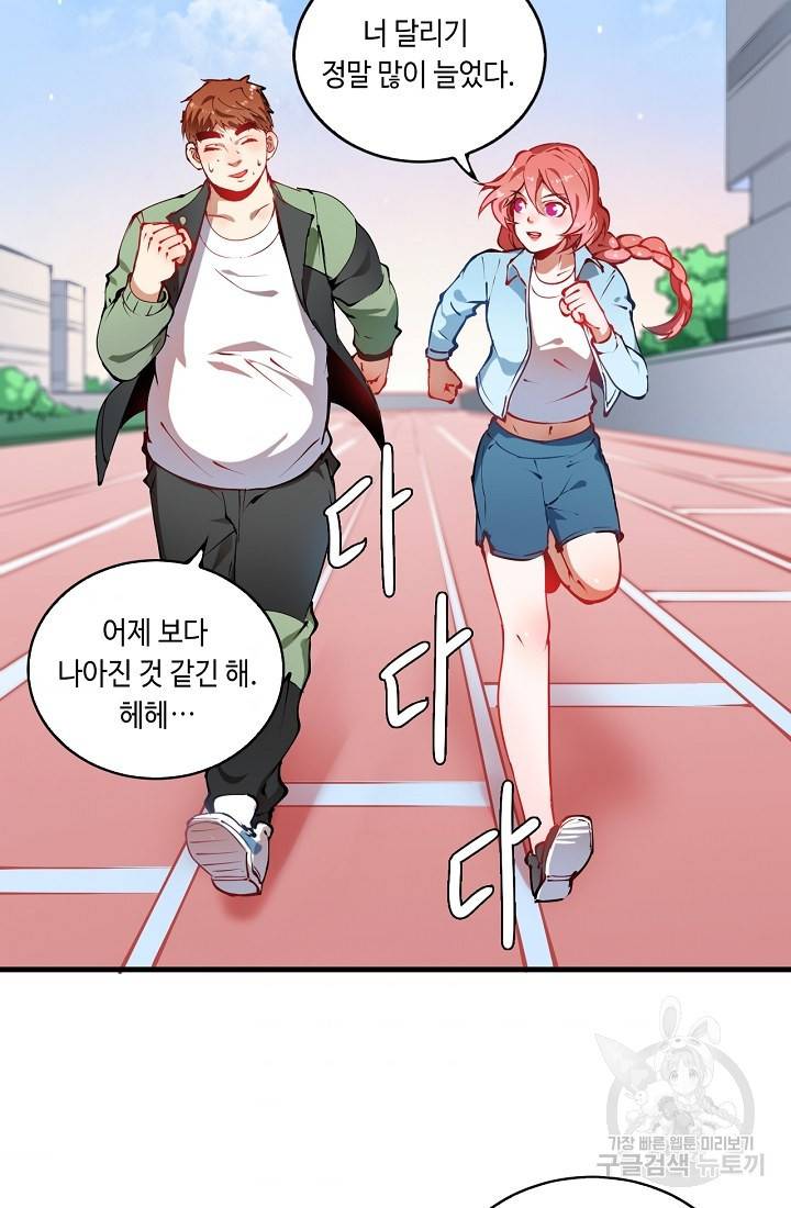 나혼자 어그로성 레벨업 9화 2