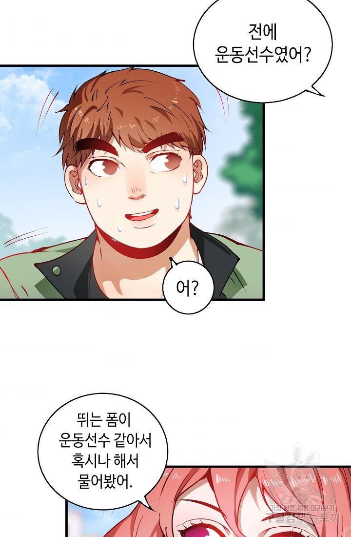나혼자 어그로성 레벨업 9화 3