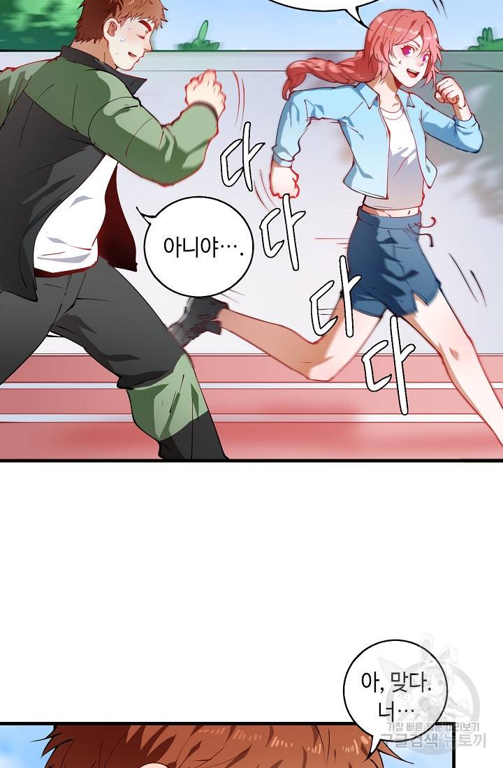 나혼자 어그로성 레벨업 9화 6