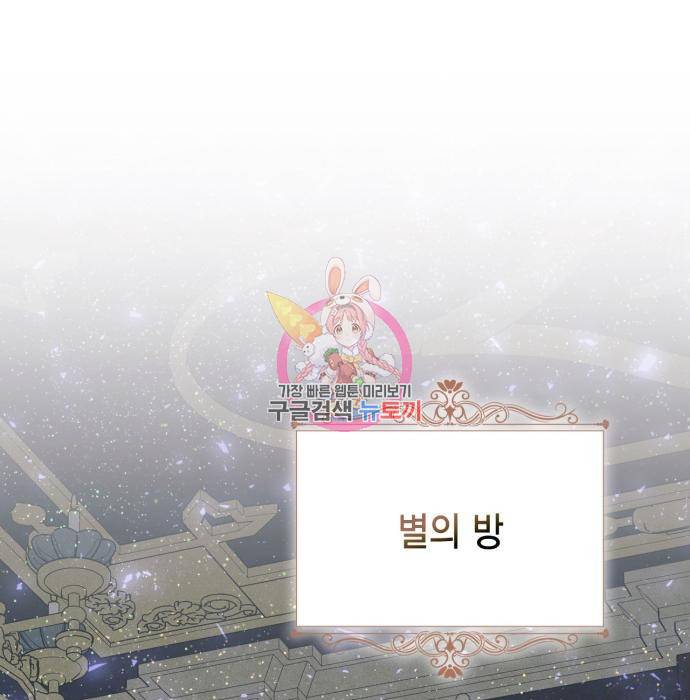 재혼 황후 119화 1