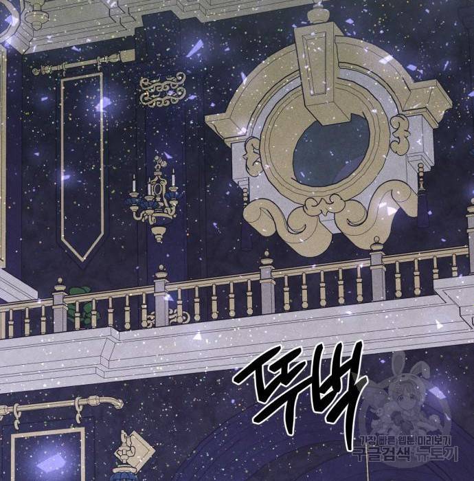 재혼 황후 119화 2