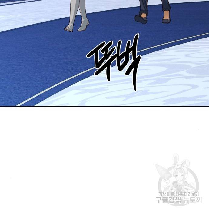 재혼 황후 119화 4